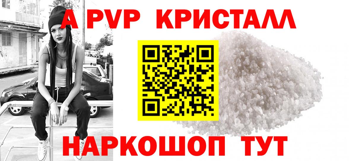 A-PVP крисы CK  Вход с VPN  Чистополь  Alpha PVP мука 
