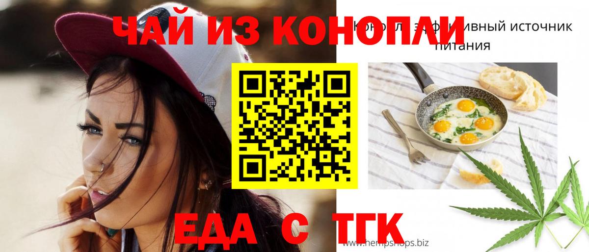Печенье с ТГК конопля  Вход с VPN  Чистополь 