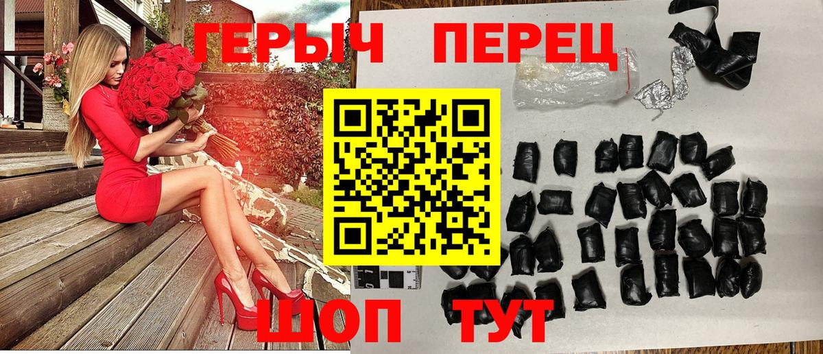 ГЕРОИН герыч Чистополь