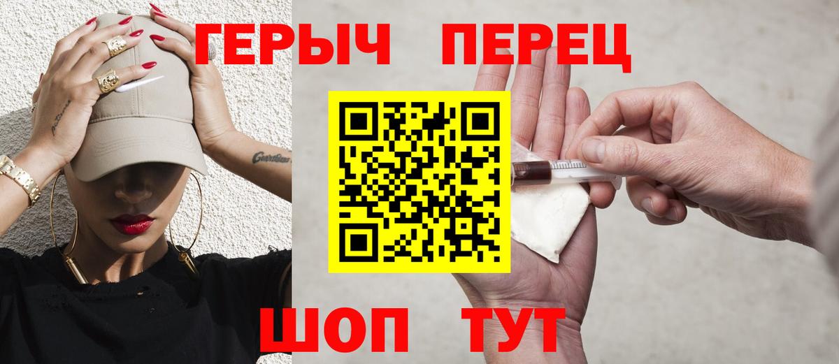 Чистополь  ГЕРОИН хмурый  Вход с VPN 