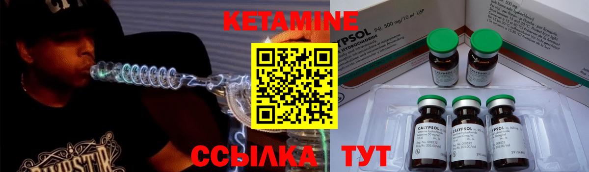 КЕТАМИН ketamine Чистополь