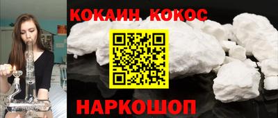 кокаин премиум Славянск-на-Кубани