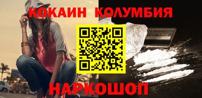 кокаин премиум Славянск-на-Кубани