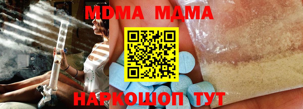 Чистополь  МДМА crystal  MDMA  MDMA VHQ  Вход с VPN 