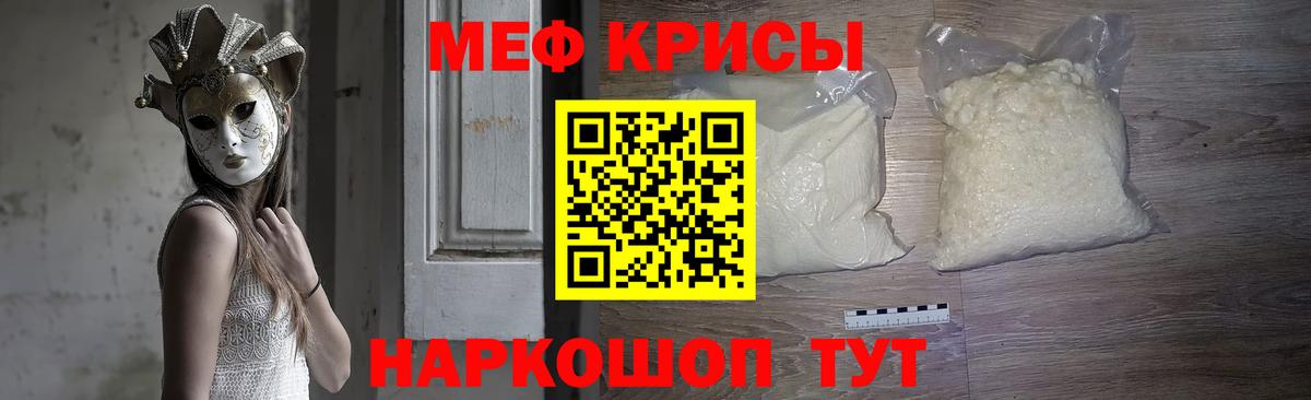 МЯУ-МЯУ мяу мяу  Меф  МЯУ-МЯУ  закладки  Чистополь  Вход с VPN  Мефедрон мяу мяу 