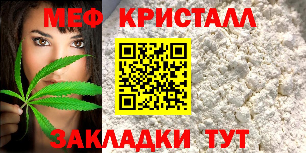 Мефедрон мука Чистополь