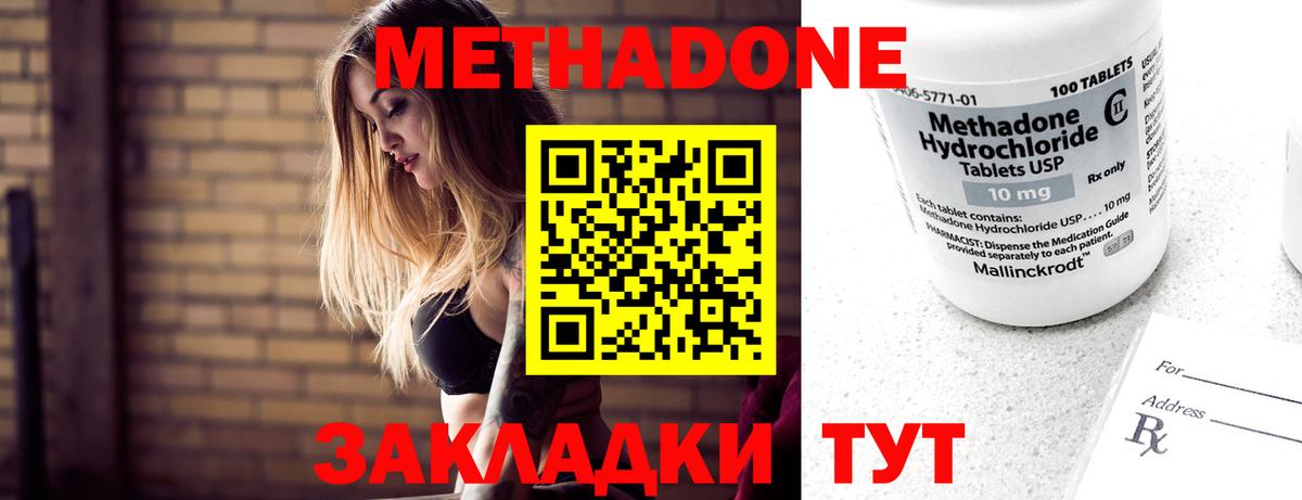 Чистополь  МЕТАДОН белоснежный  это телеграм  Вход с VPN  МЕТАДОН VHQ 