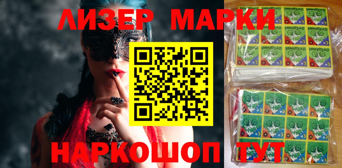 Чистополь  Марки N-bome 1,5мг  купить наркотики сайты  Вход с VPN 