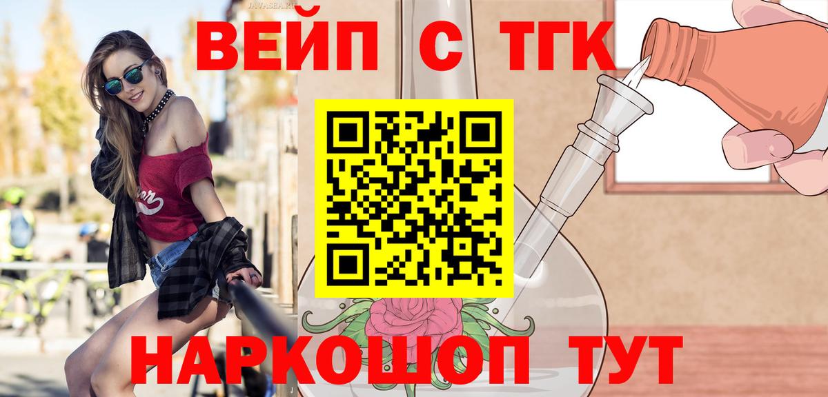 Дистиллят ТГК Wax Чистополь